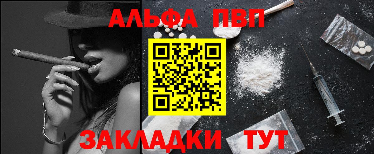 A-PVP  A PVP мука  Alpha PVP Crystall  Кандалакша  Вход с VPN  Альфа ПВП кристаллы 