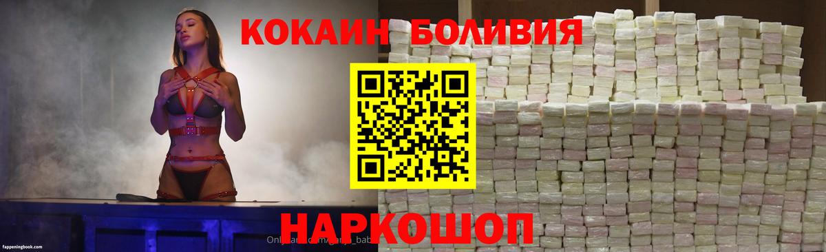 Кокаин Боливия  КОКАИН 97%  Кандалакша  Вход с VPN 