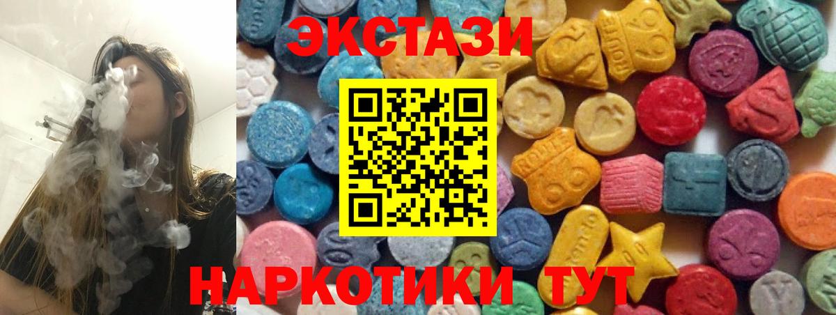 Ecstasy 250 мг Кандалакша