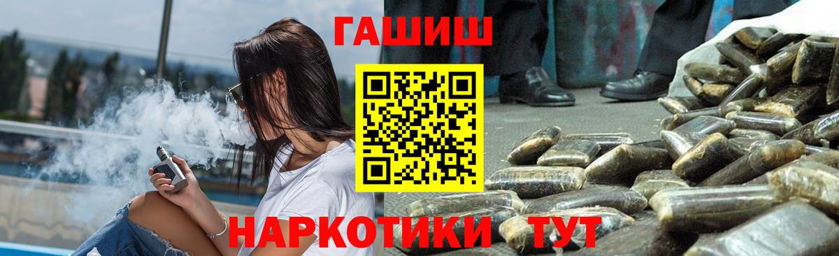ГАШ hashish  ГАШИШ гашик  Вход с VPN  Кандалакша 