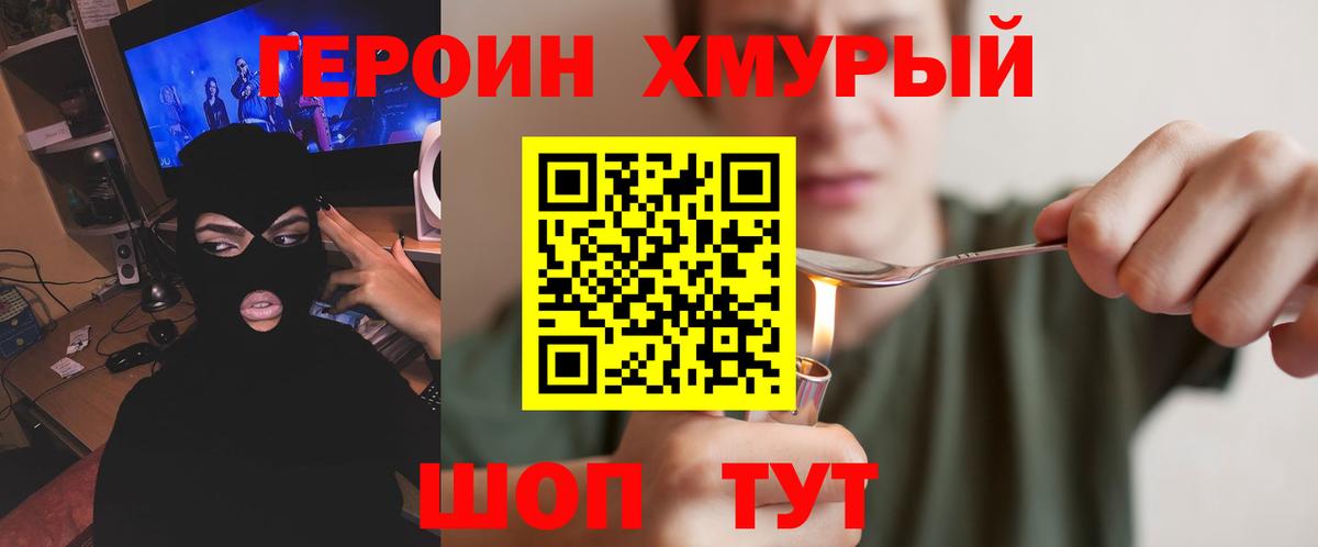 Героин герыч Кандалакша