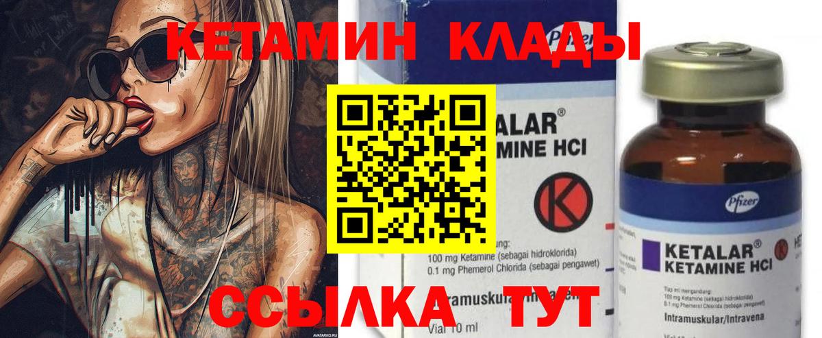 Кандалакша  Кетамин ketamine  Вход с VPN 