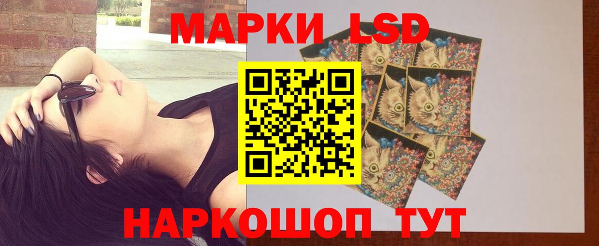 LSD-25 экстази ecstasy Кандалакша