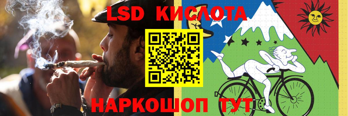 hydra ТОР  ЛСД экстази кислота  Лсд 25 экстази  Вход с VPN  Кандалакша 