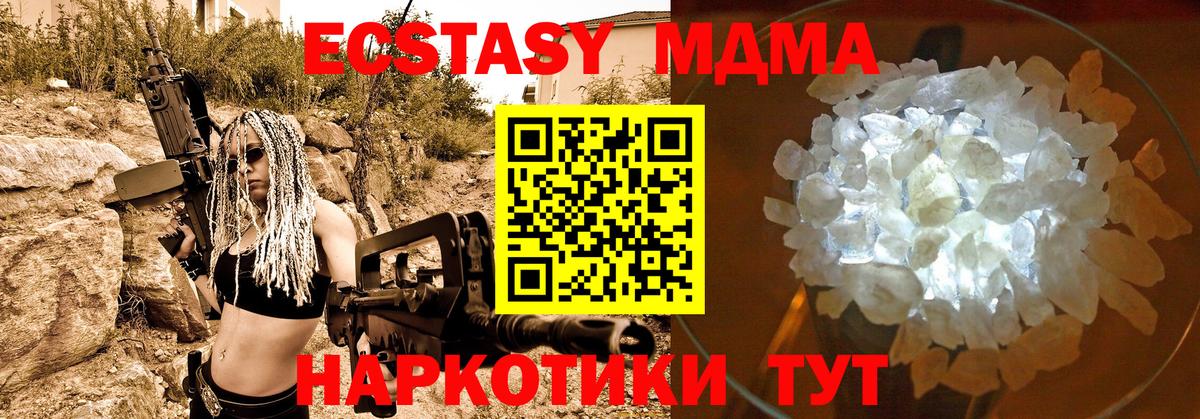 МДМА VHQ  Вход с VPN  Кандалакша 