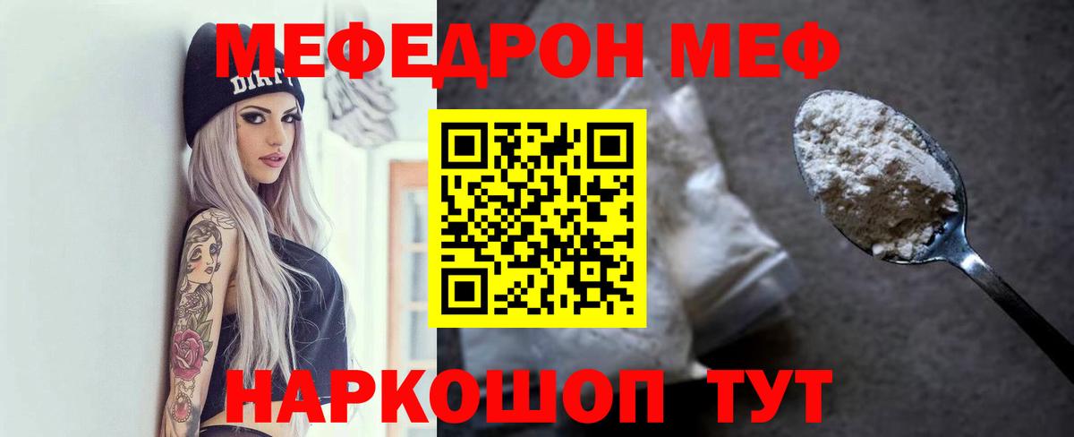 Кандалакша  Мефедрон VHQ  МЯУ-МЯУ  даркнет сайт  Вход с VPN 