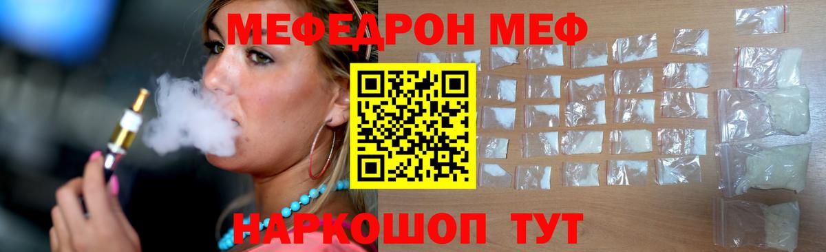 Меф кристаллы Кандалакша