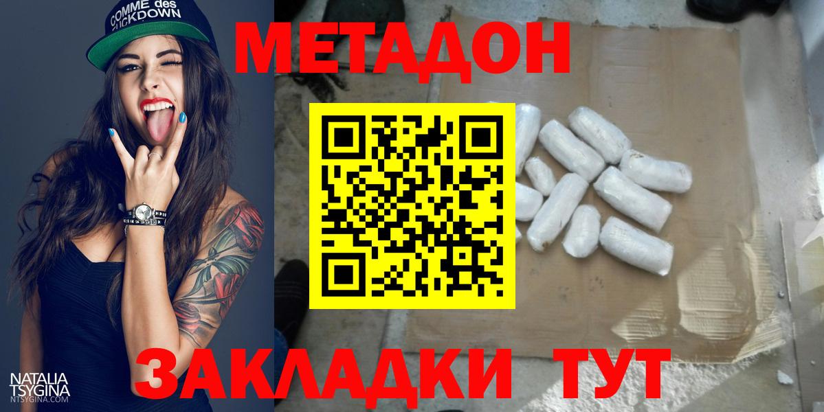 Метадон VHQ  МЕТАДОН мёд  Вход с VPN  Кандалакша 