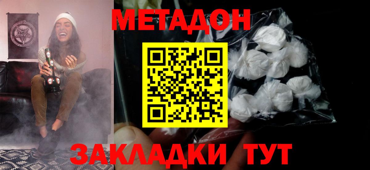 МЕТАДОН VHQ Кандалакша