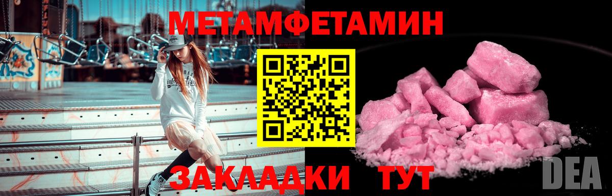 Метамфетамин витя  Вход с VPN  Метамфетамин витя  Кандалакша 