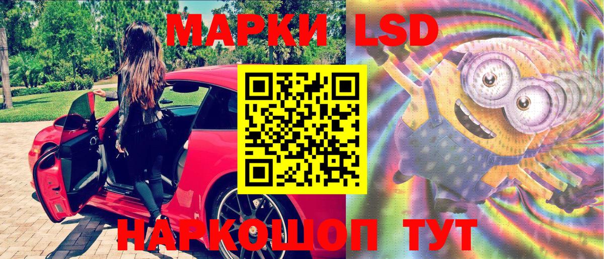 Кандалакша  Марки 25I-NBOMe  Вход с VPN  Наркотические марки 1,8мг  Наркотические марки 1,8мг 